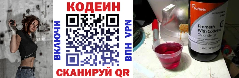 Купить где  Среднеуральск  Кодеин напиток Lean (лин) 