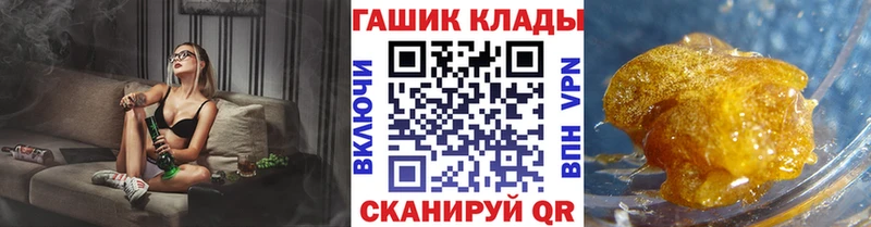 ГАШ гарик  Купить закладки  Среднеуральск 