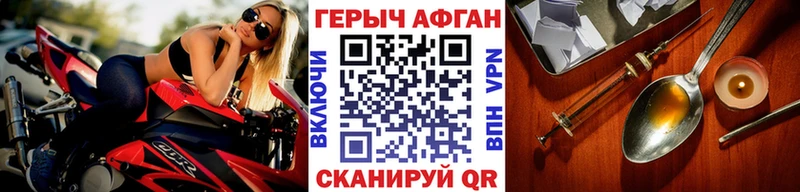 Героин VHQ  Купить закладки  Среднеуральск 